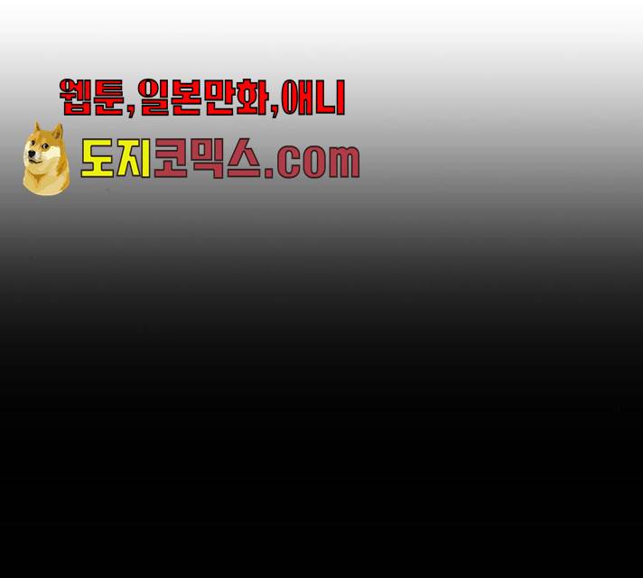 별을 삼킨 너에게 55화 144