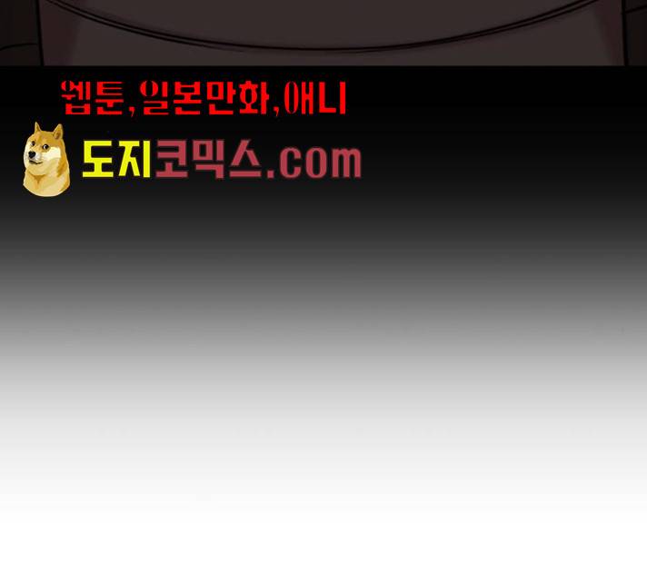 별을 삼킨 너에게 55화 157