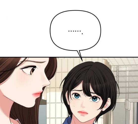 별을 삼킨 너에게 55화 161