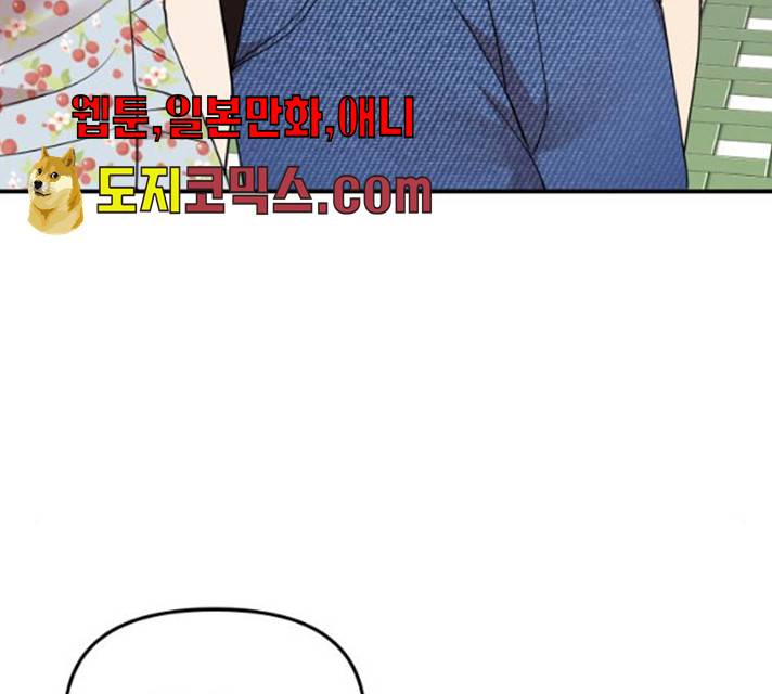 별을 삼킨 너에게 55화 163