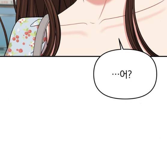 별을 삼킨 너에게 55화 167