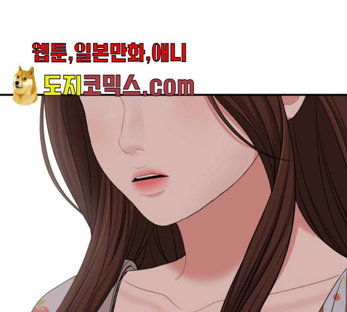 별을 삼킨 너에게 55화 174