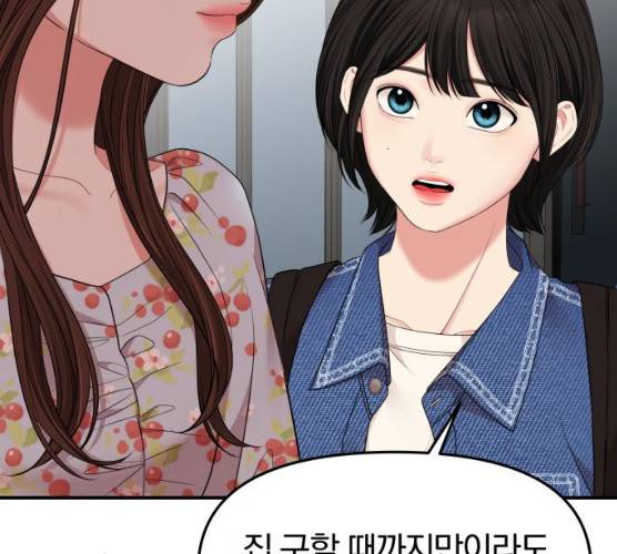 별을 삼킨 너에게 55화 181