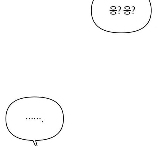 별을 삼킨 너에게 55화 186