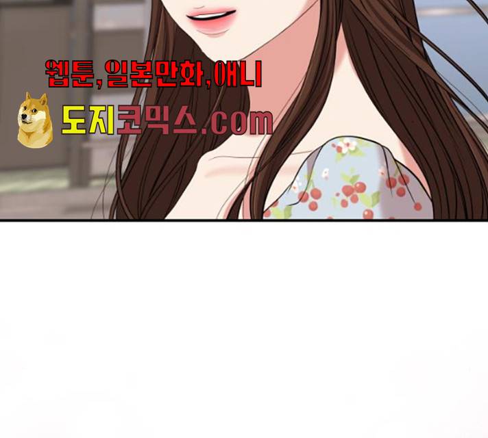 별을 삼킨 너에게 55화 189