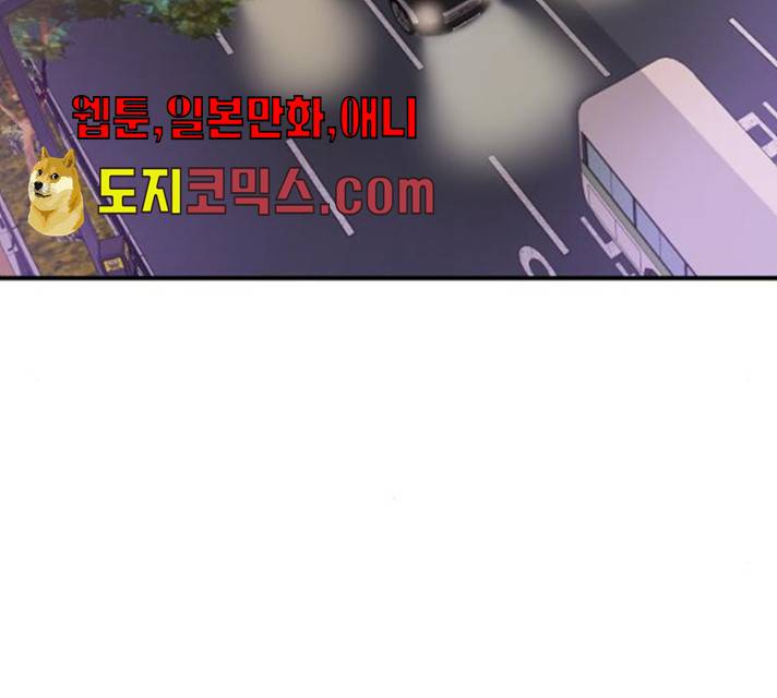 별을 삼킨 너에게 55화 203