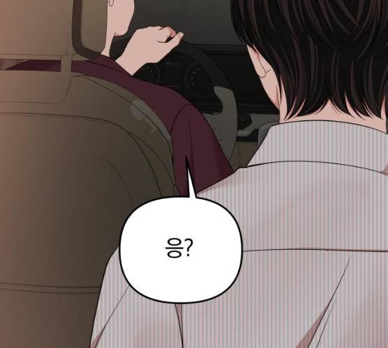 별을 삼킨 너에게 55화 213