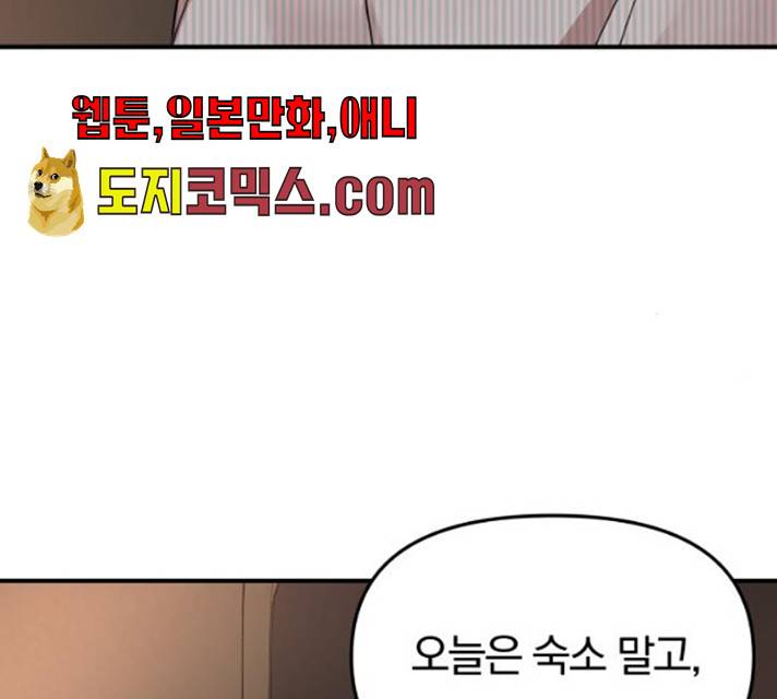 별을 삼킨 너에게 55화 214
