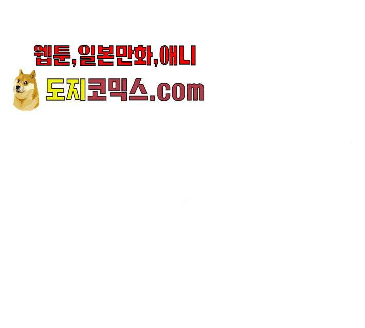 별을 삼킨 너에게 55화 223