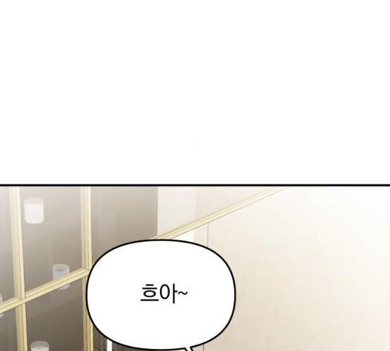 별을 삼킨 너에게 55화 226