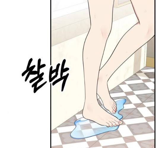별을 삼킨 너에게 55화 232