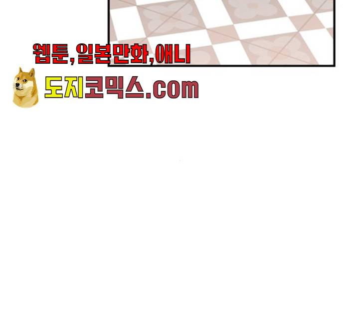 별을 삼킨 너에게 55화 233