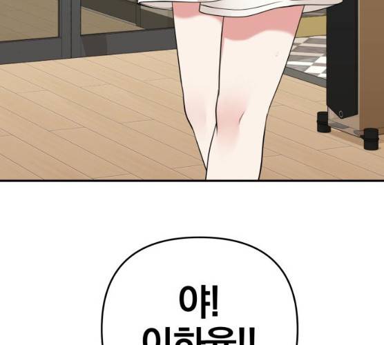 별을 삼킨 너에게 55화 236
