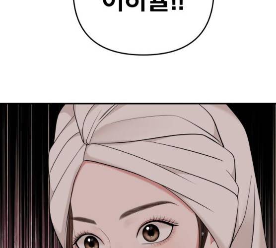 별을 삼킨 너에게 55화 237