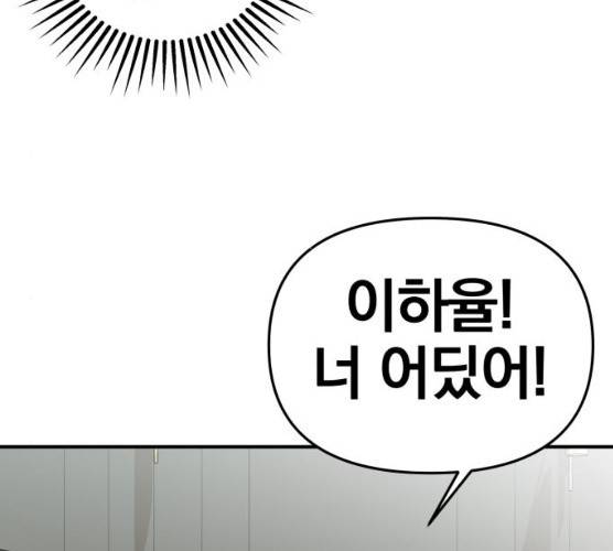별을 삼킨 너에게 55화 239