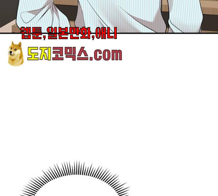 별을 삼킨 너에게 55화 241