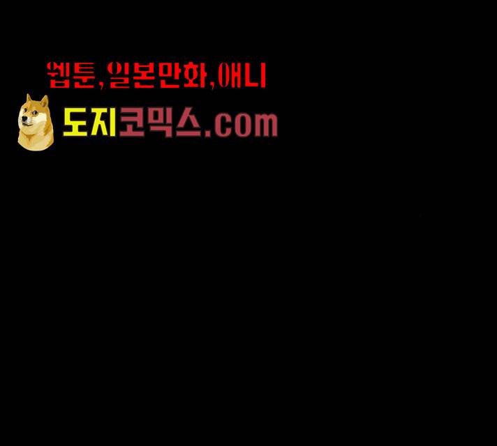 밤하늘에 구름운 88화 3