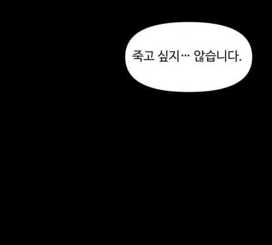 밤하늘에 구름운 88화 4