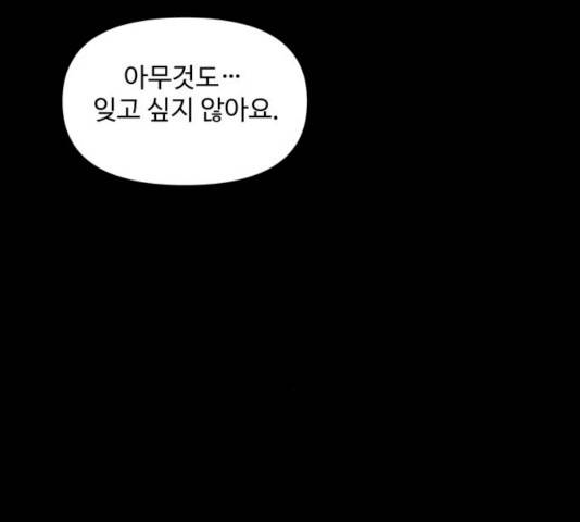 밤하늘에 구름운 88화 5