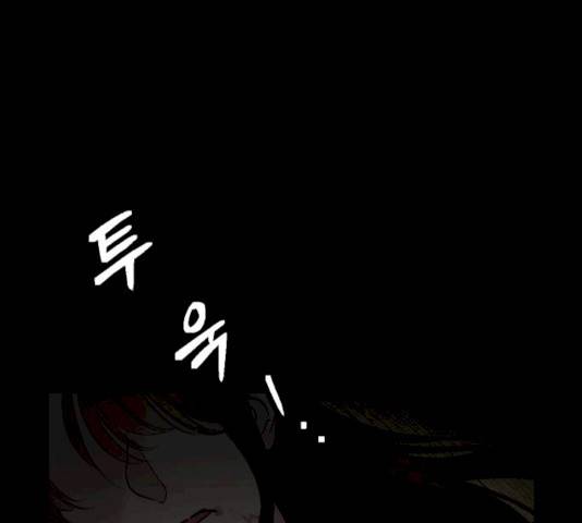 밤하늘에 구름운 88화 10