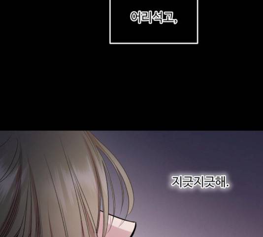 밤하늘에 구름운 88화 15