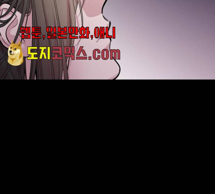 밤하늘에 구름운 88화 16