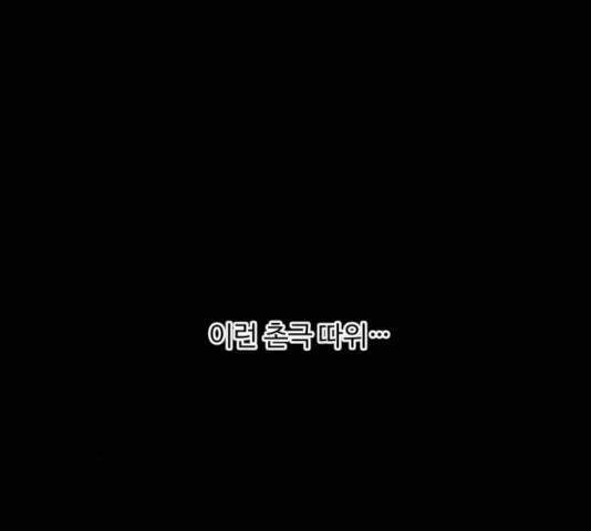 밤하늘에 구름운 88화 17