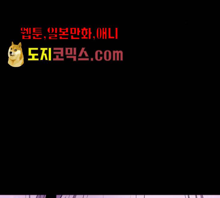 밤하늘에 구름운 88화 25