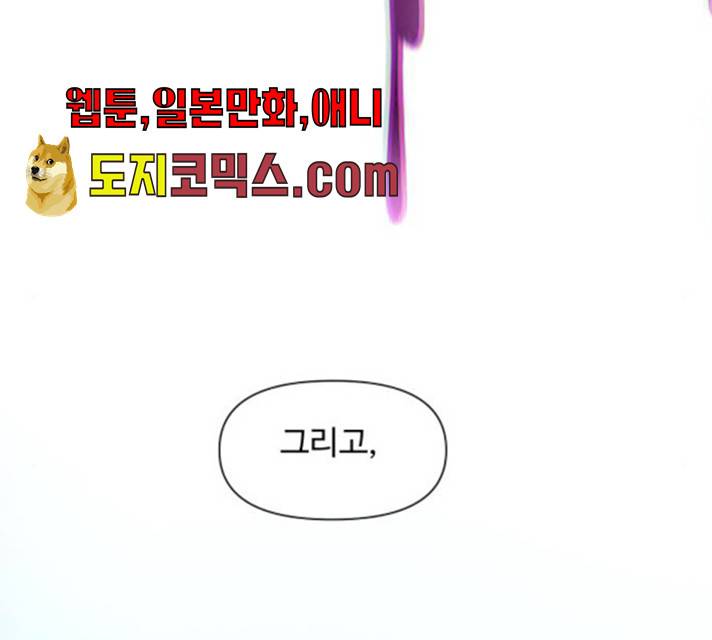 밤하늘에 구름운 88화 33