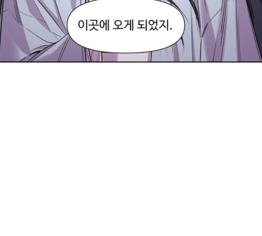 밤하늘에 구름운 88화 35