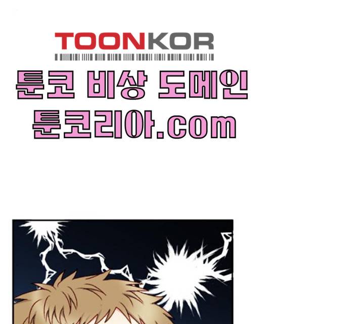 흑막 여주가 날 새엄마로 만들려고 해 16화 3