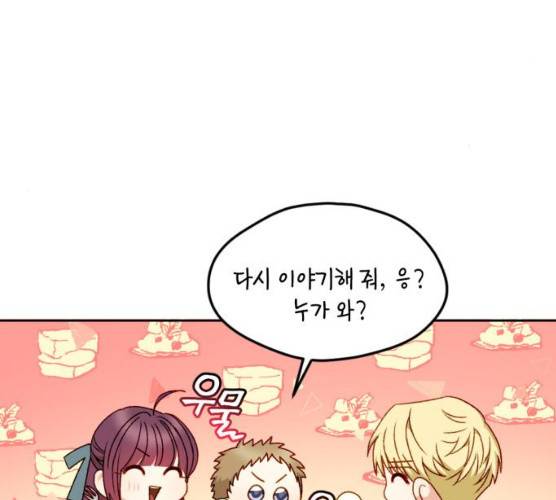 흑막 여주가 날 새엄마로 만들려고 해 16화 5