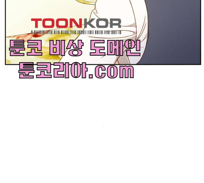 흑막 여주가 날 새엄마로 만들려고 해 16화 13
