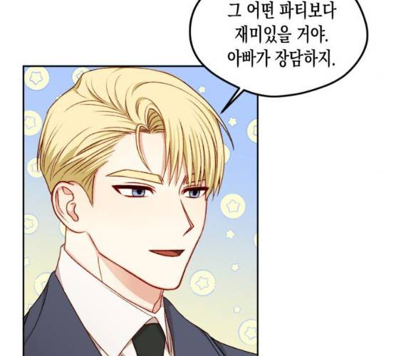 흑막 여주가 날 새엄마로 만들려고 해 16화 19