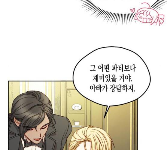 흑막 여주가 날 새엄마로 만들려고 해 16화 30