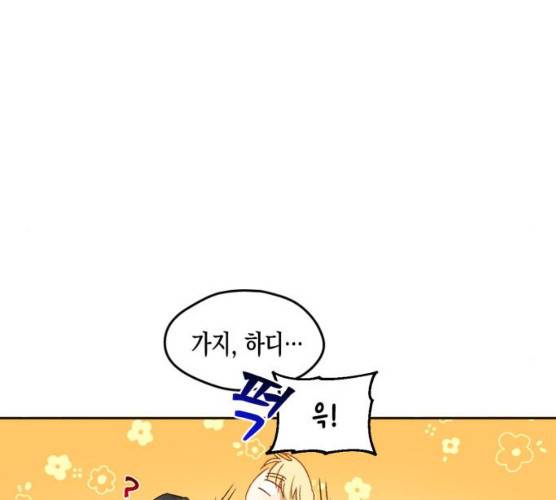 흑막 여주가 날 새엄마로 만들려고 해 16화 37