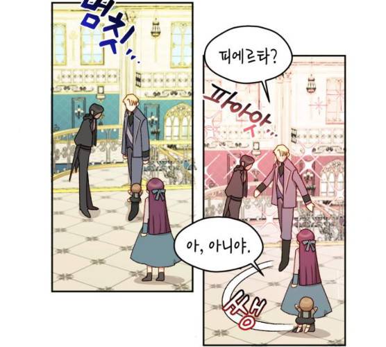 흑막 여주가 날 새엄마로 만들려고 해 16화 41