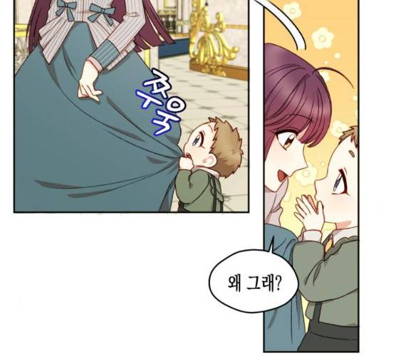 흑막 여주가 날 새엄마로 만들려고 해 16화 46