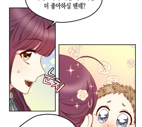 흑막 여주가 날 새엄마로 만들려고 해 16화 52