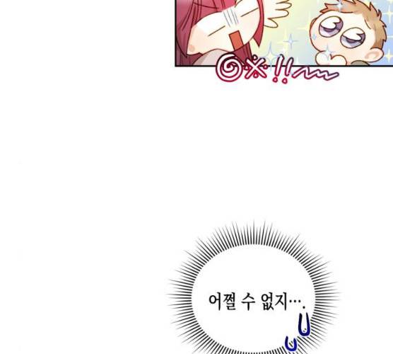 흑막 여주가 날 새엄마로 만들려고 해 16화 54