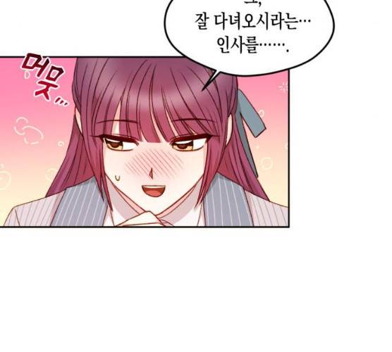 흑막 여주가 날 새엄마로 만들려고 해 16화 57