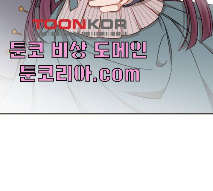 흑막 여주가 날 새엄마로 만들려고 해 16화 63
