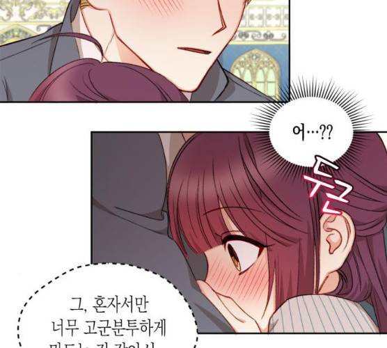흑막 여주가 날 새엄마로 만들려고 해 16화 65