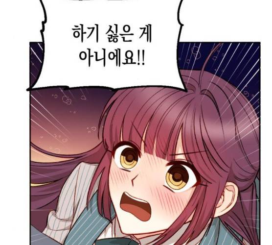 흑막 여주가 날 새엄마로 만들려고 해 16화 69