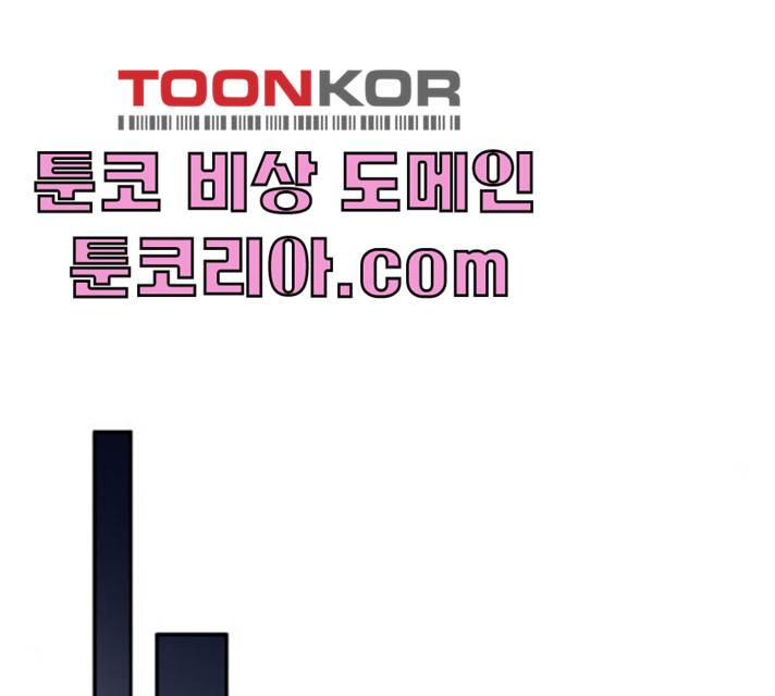 흑막 여주가 날 새엄마로 만들려고 해 16화 75