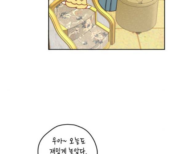 흑막 여주가 날 새엄마로 만들려고 해 16화 79