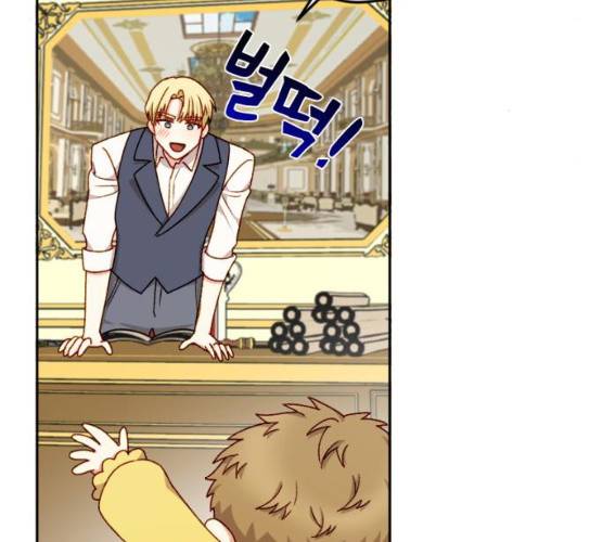 흑막 여주가 날 새엄마로 만들려고 해 16화 97
