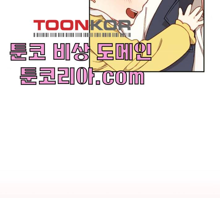 흑막 여주가 날 새엄마로 만들려고 해 16화 105