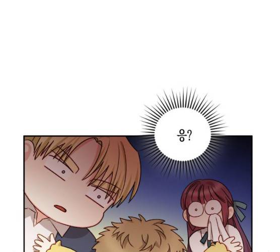 흑막 여주가 날 새엄마로 만들려고 해 16화 108