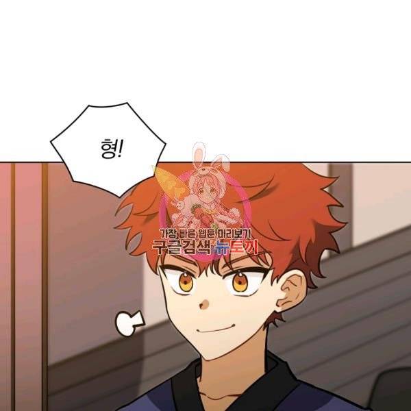 꽃을 문 짐승 후일담 8화 1